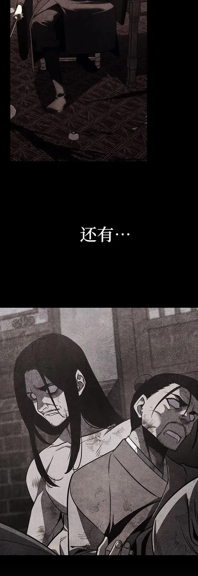 [第118话] 真相（1） 第128页
