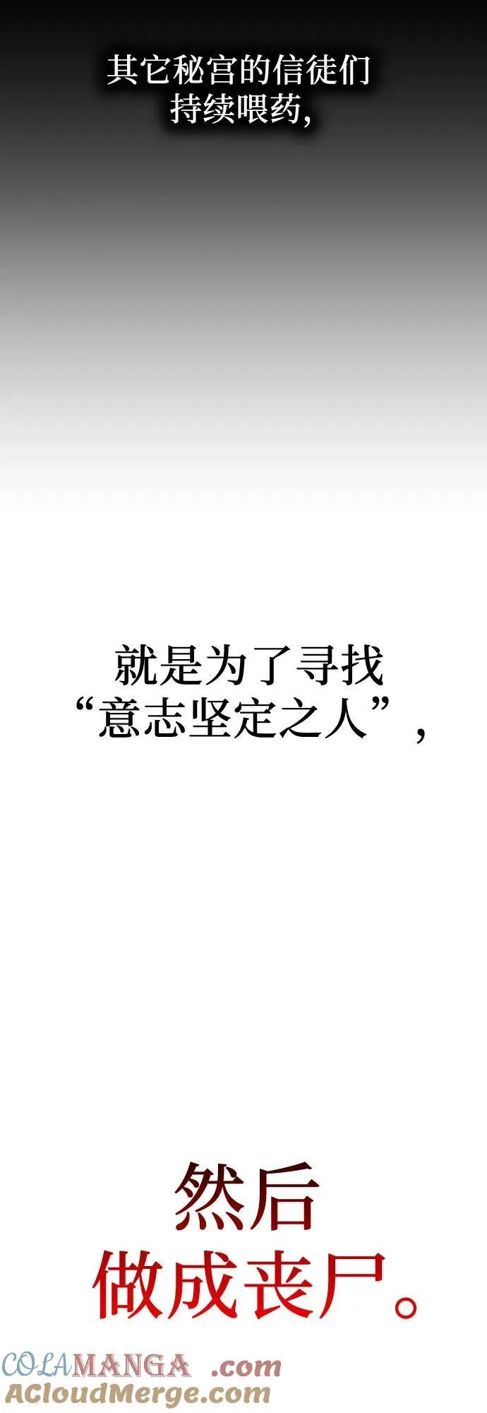 [第118话] 真相（1） 第129页