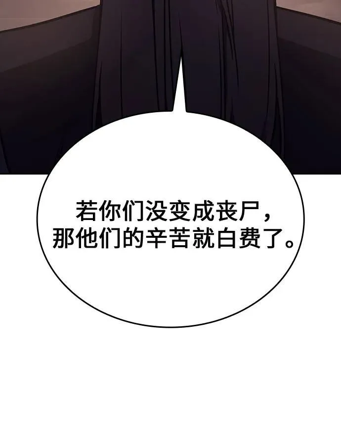 [第118话] 真相（1） 第131页