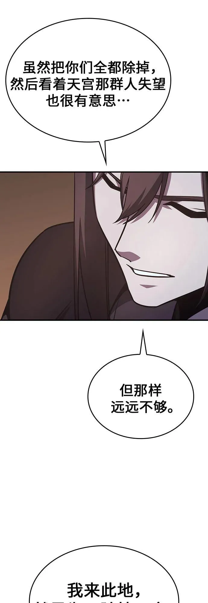 [第118话] 真相（1） 第132页