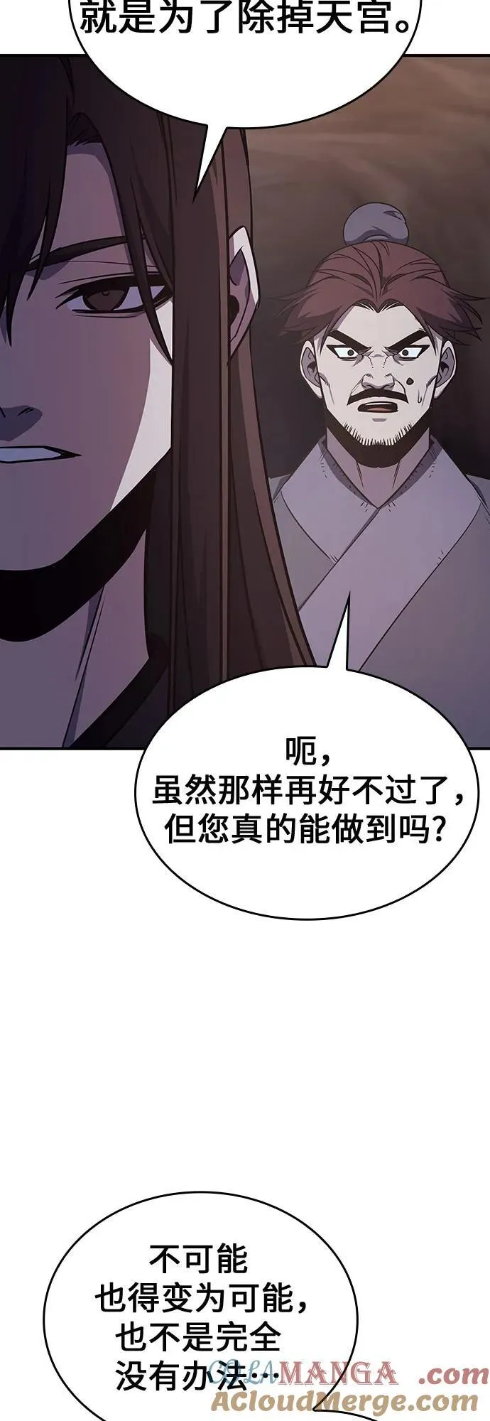 [第118话] 真相（1） 第133页
