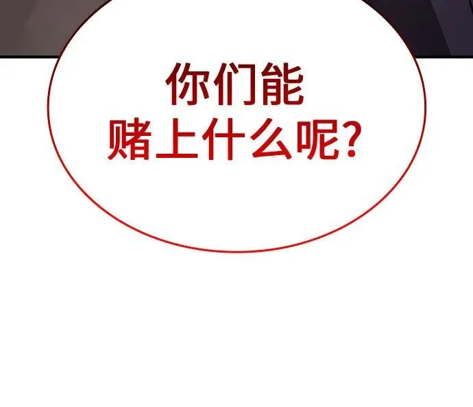 [第118话] 真相（1） 第135页