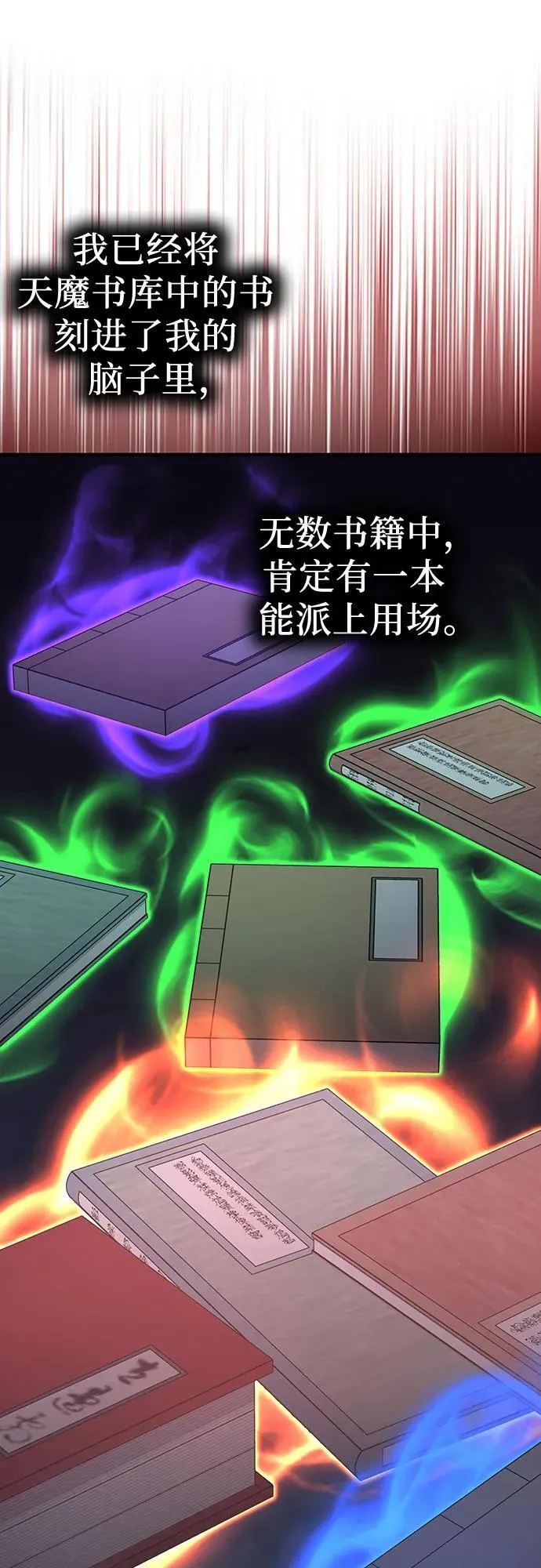 [第118话] 真相（1） 第136页