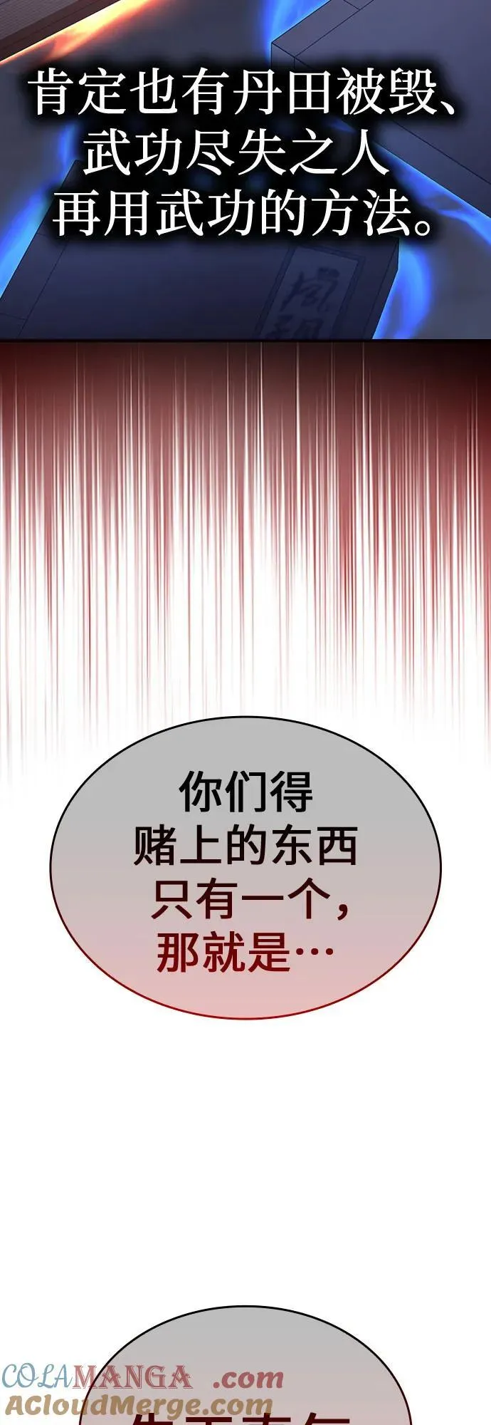 [第118话] 真相（1） 第137页