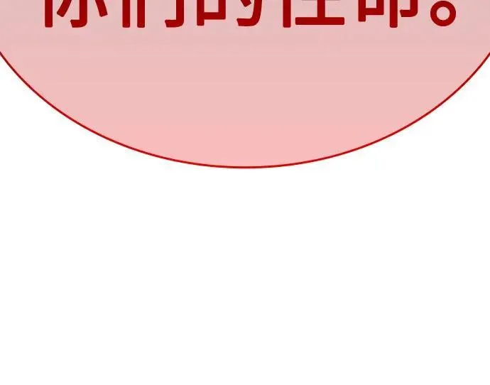 [第118话] 真相（1） 第139页