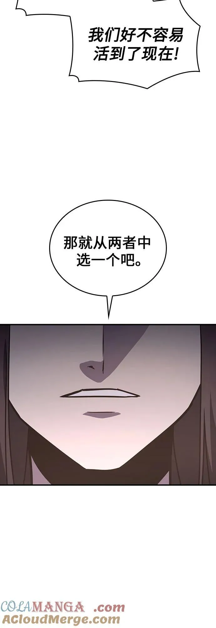 [第118话] 真相（1） 第141页