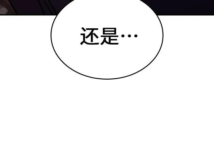 [第118话] 真相（1） 第143页