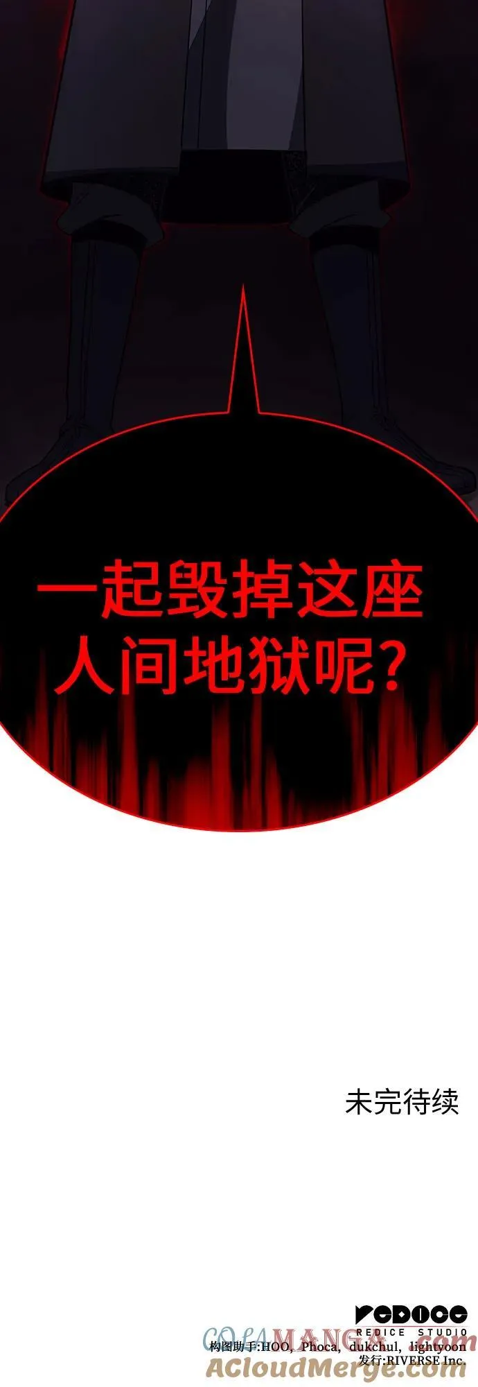 [第118话] 真相（1） 第145页