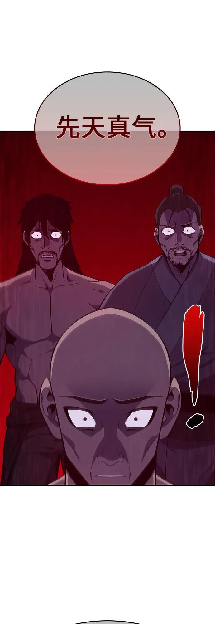 [第119话] 真相（2） 第2页