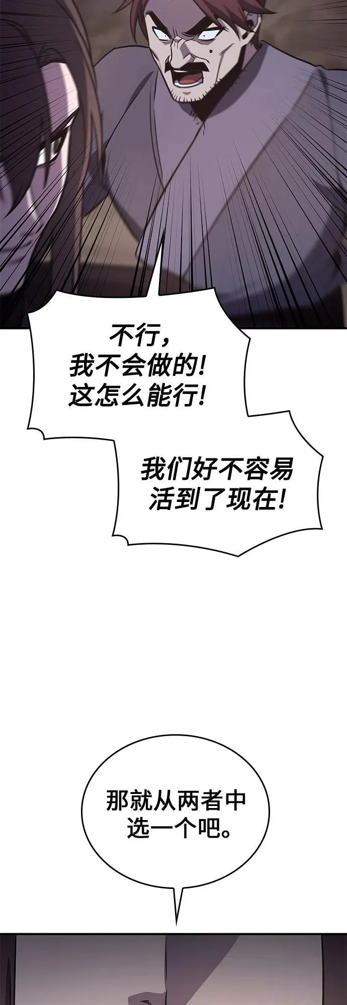 [第119话] 真相（2） 第4页