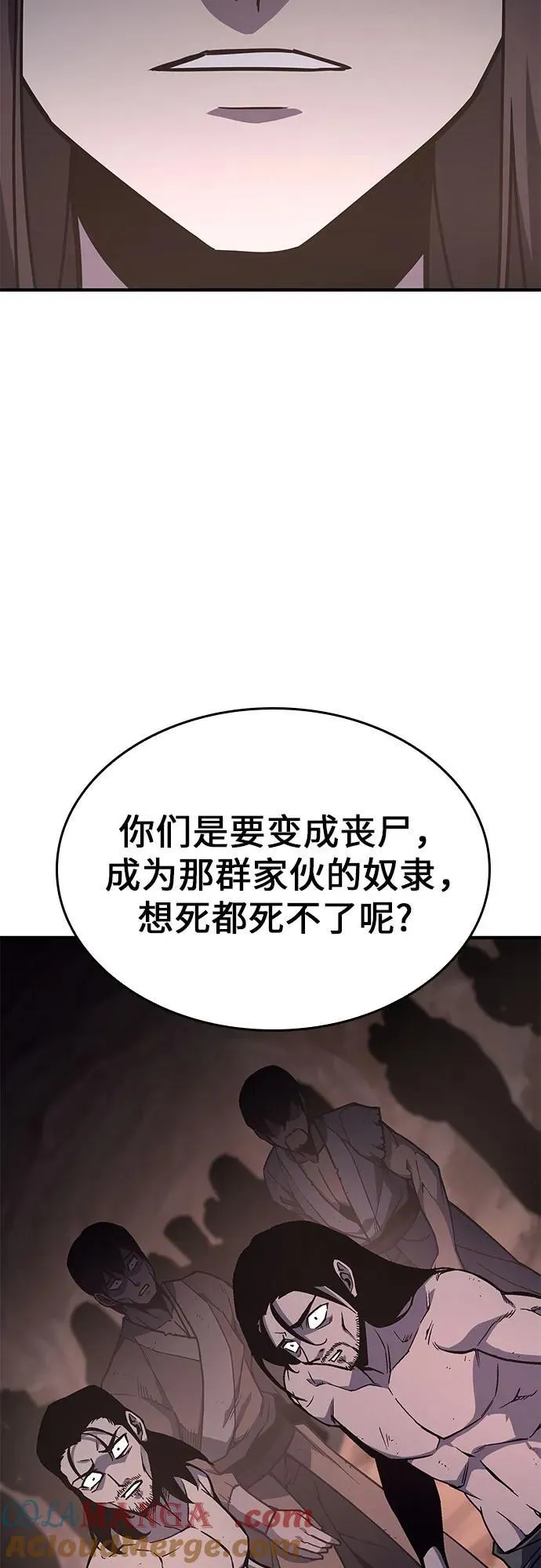 [第119话] 真相（2） 第5页