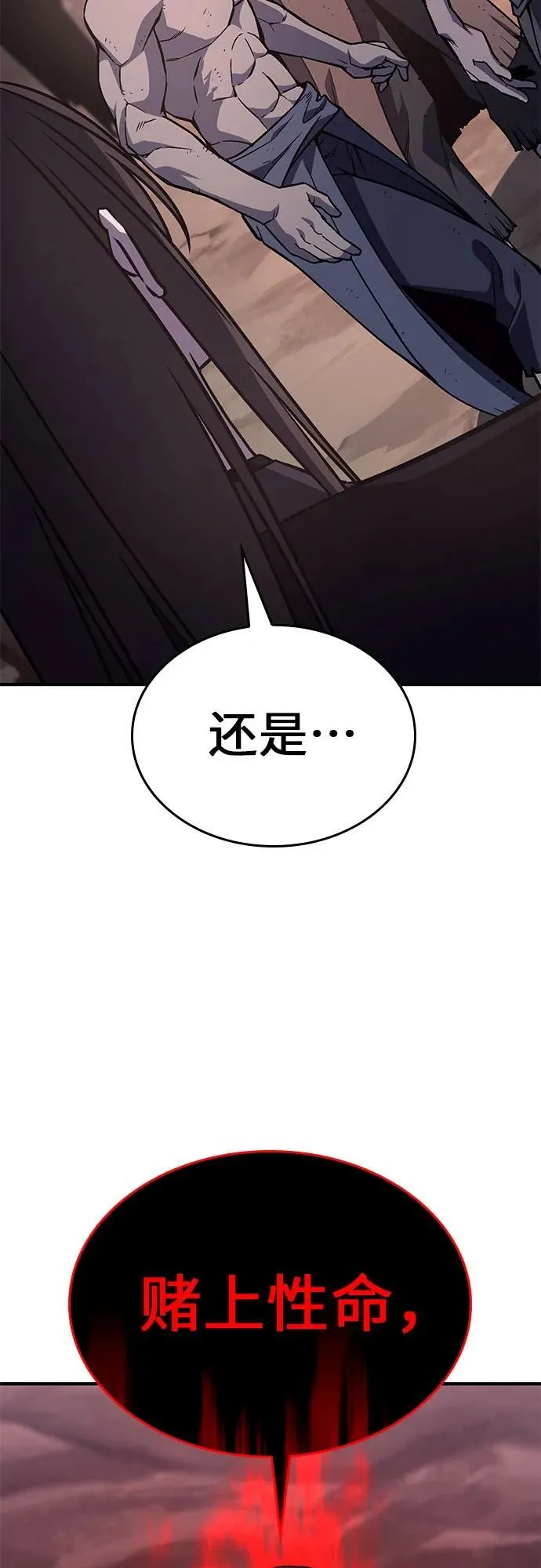 [第119话] 真相（2） 第6页