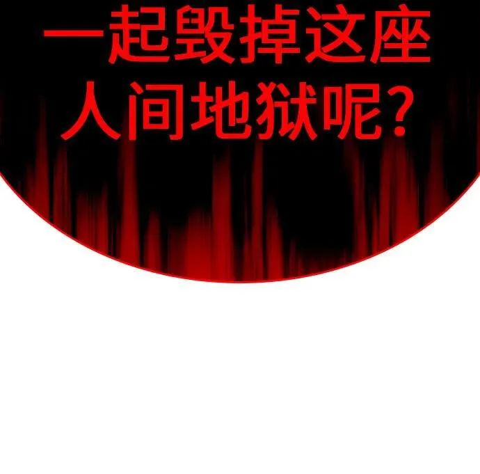 [第119话] 真相（2） 第8页