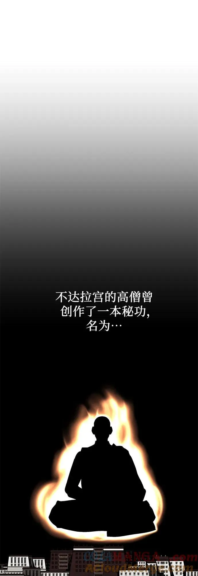 [第119话] 真相（2） 第9页
