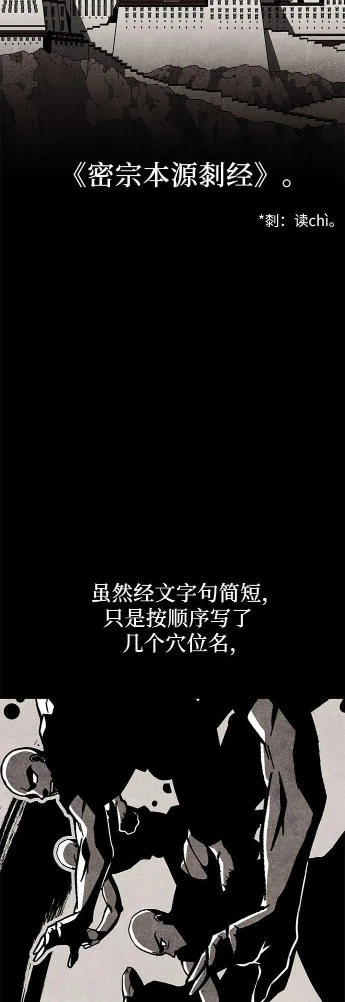 [第119话] 真相（2） 第10页