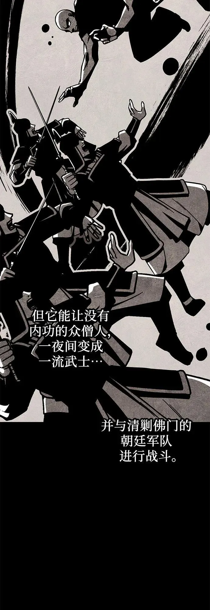 [第119话] 真相（2） 第11页