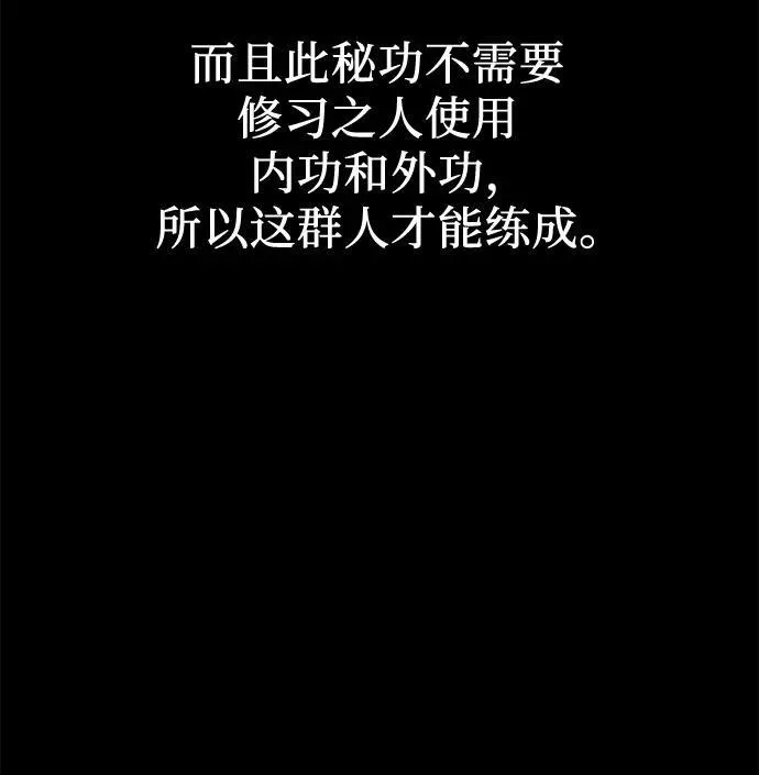 [第119话] 真相（2） 第12页