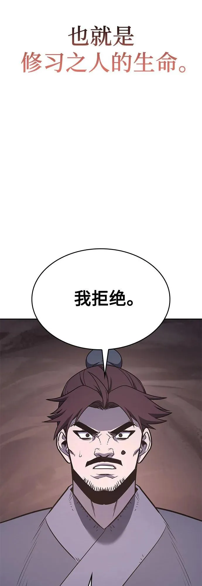 [第119话] 真相（2） 第14页