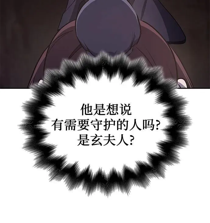 [第119话] 真相（2） 第16页