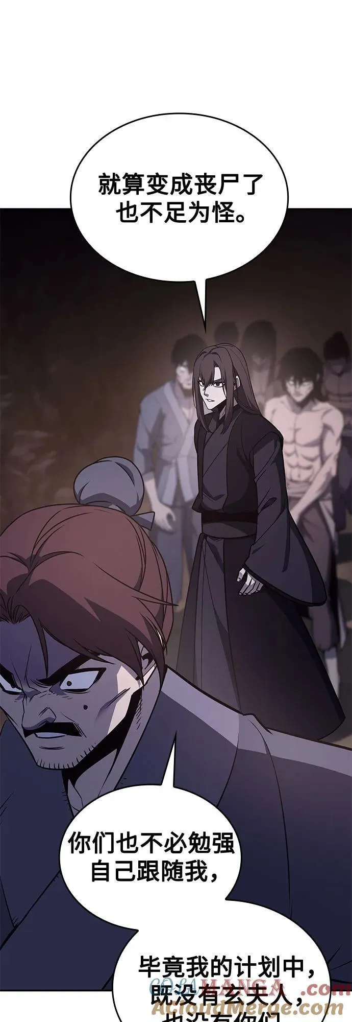 [第119话] 真相（2） 第21页