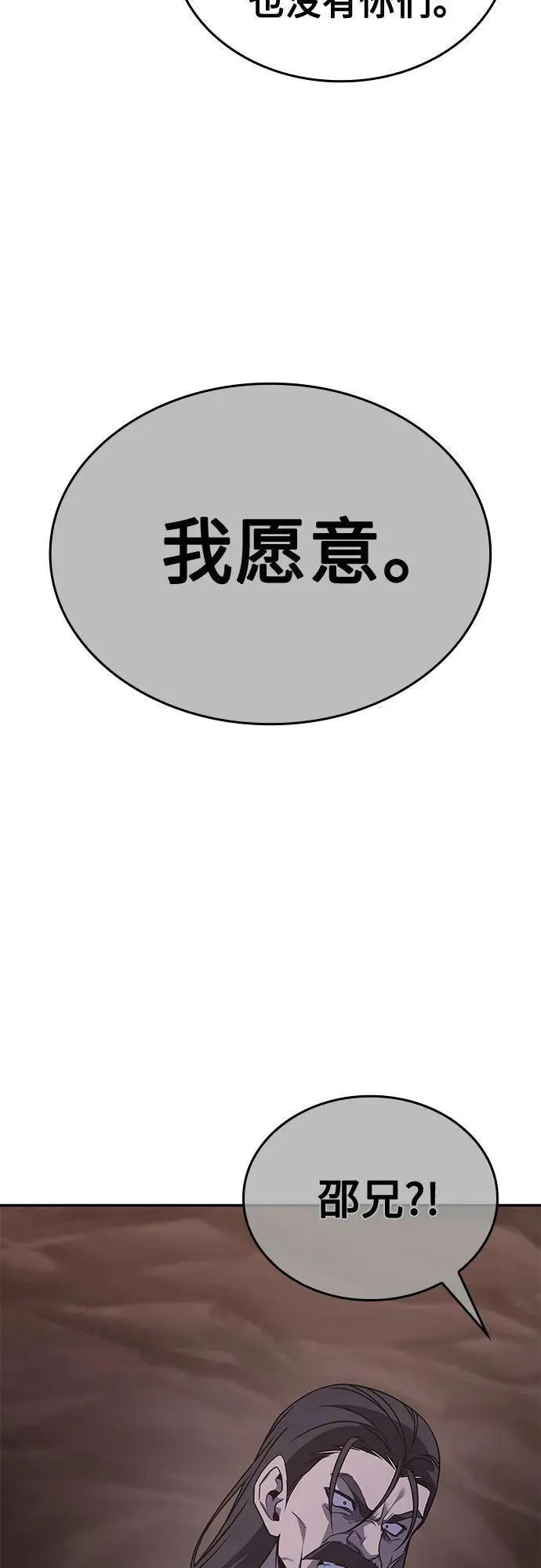 [第119话] 真相（2） 第22页