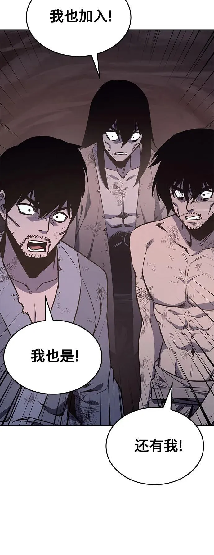 [第119话] 真相（2） 第24页