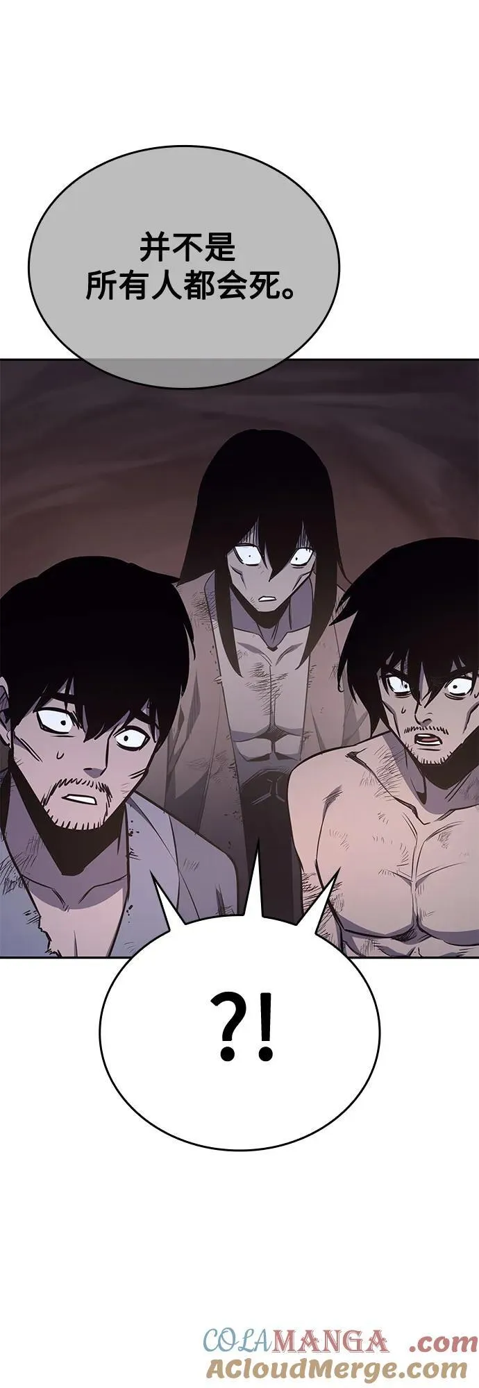 [第119话] 真相（2） 第25页