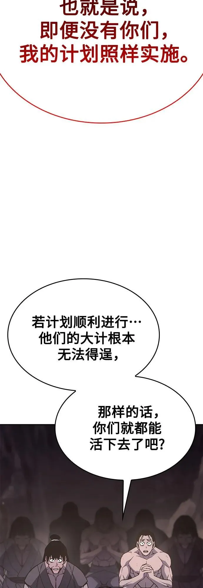 [第119话] 真相（2） 第27页