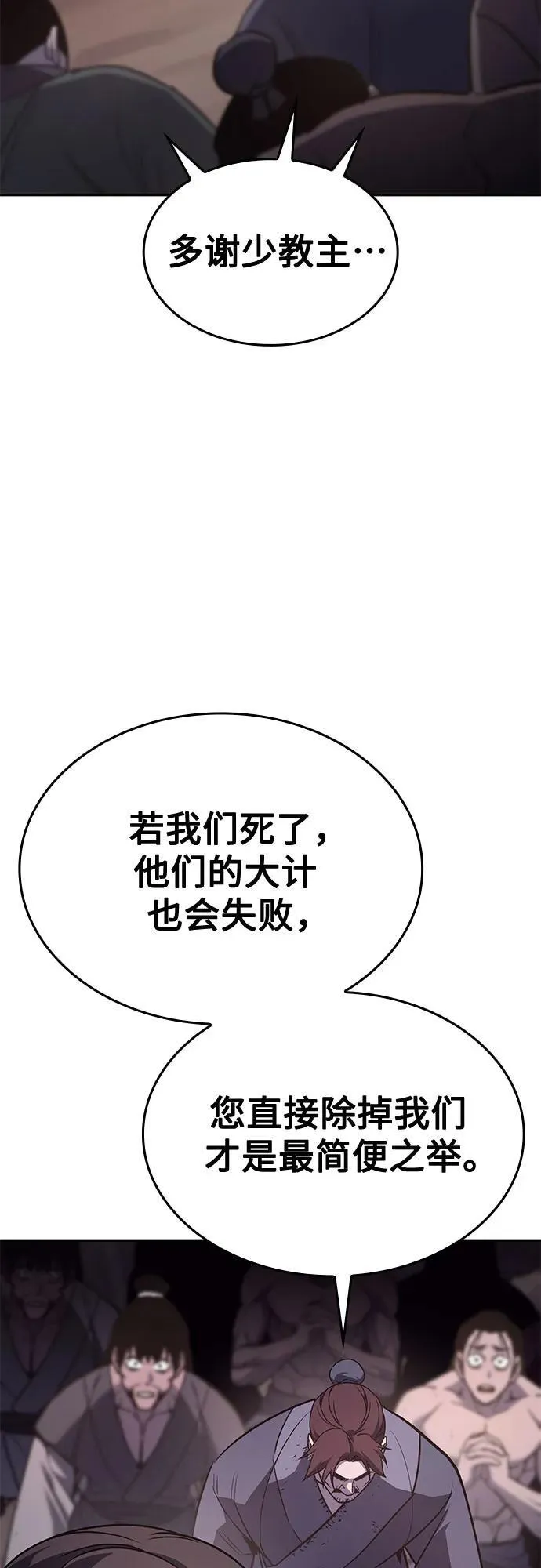 [第119话] 真相（2） 第31页