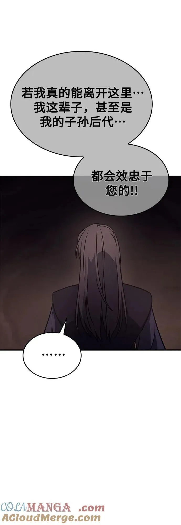 [第119话] 真相（2） 第33页