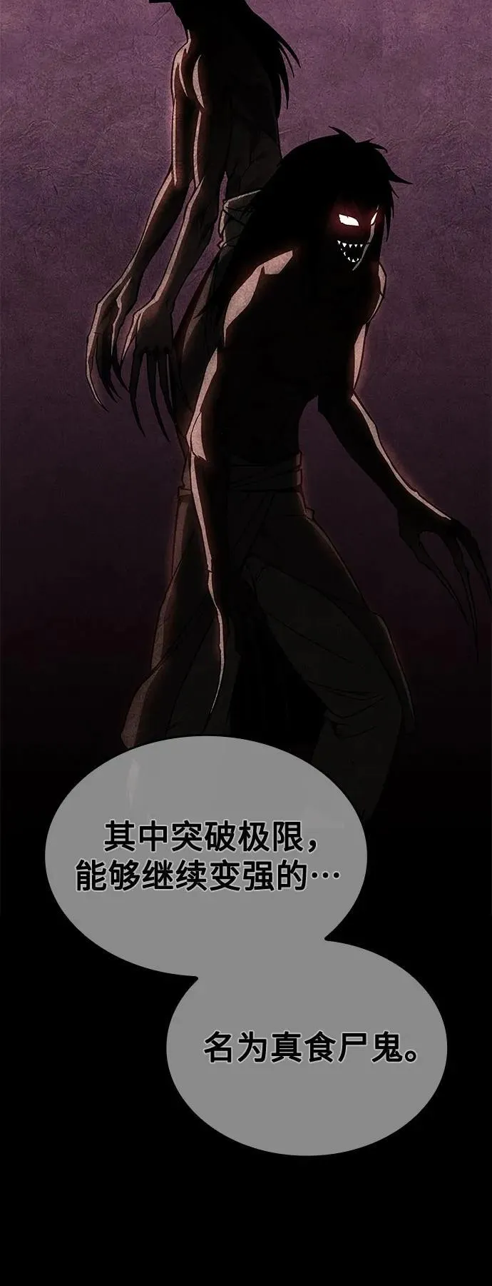 [第119话] 真相（2） 第40页