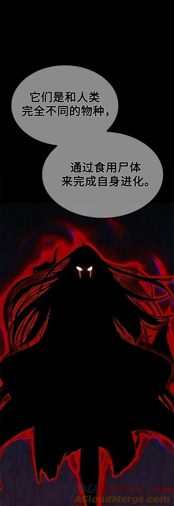 [第119话] 真相（2） 第41页
