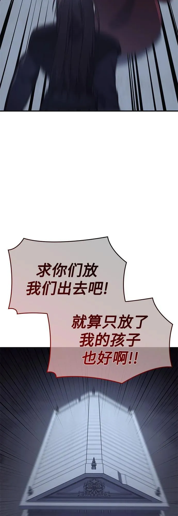 [第119话] 真相（2） 第47页