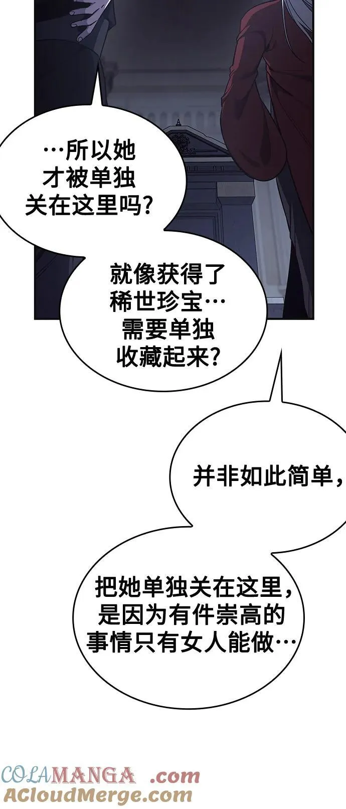 [第119话] 真相（2） 第49页