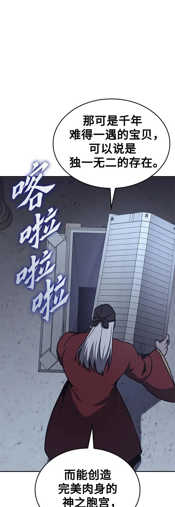 [第119话] 真相（2） 第52页