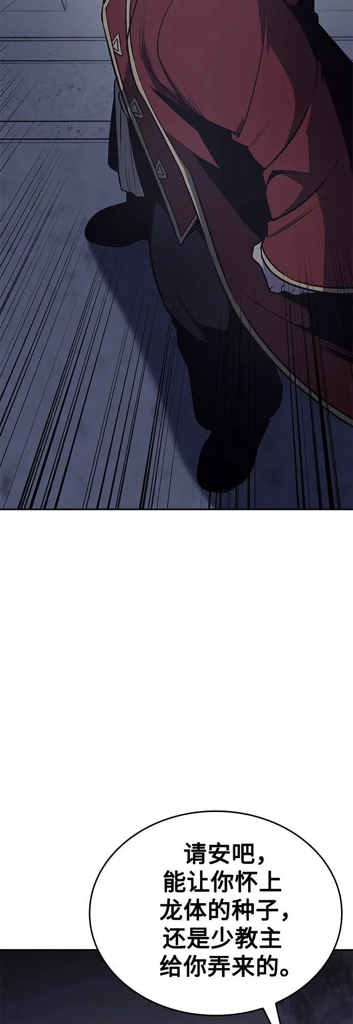 [第119话] 真相（2） 第59页