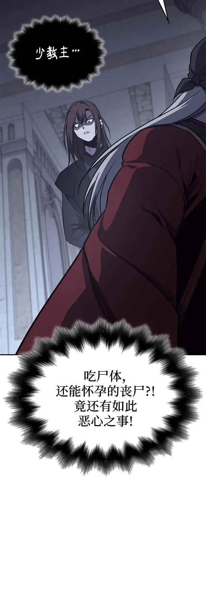 [第119话] 真相（2） 第60页