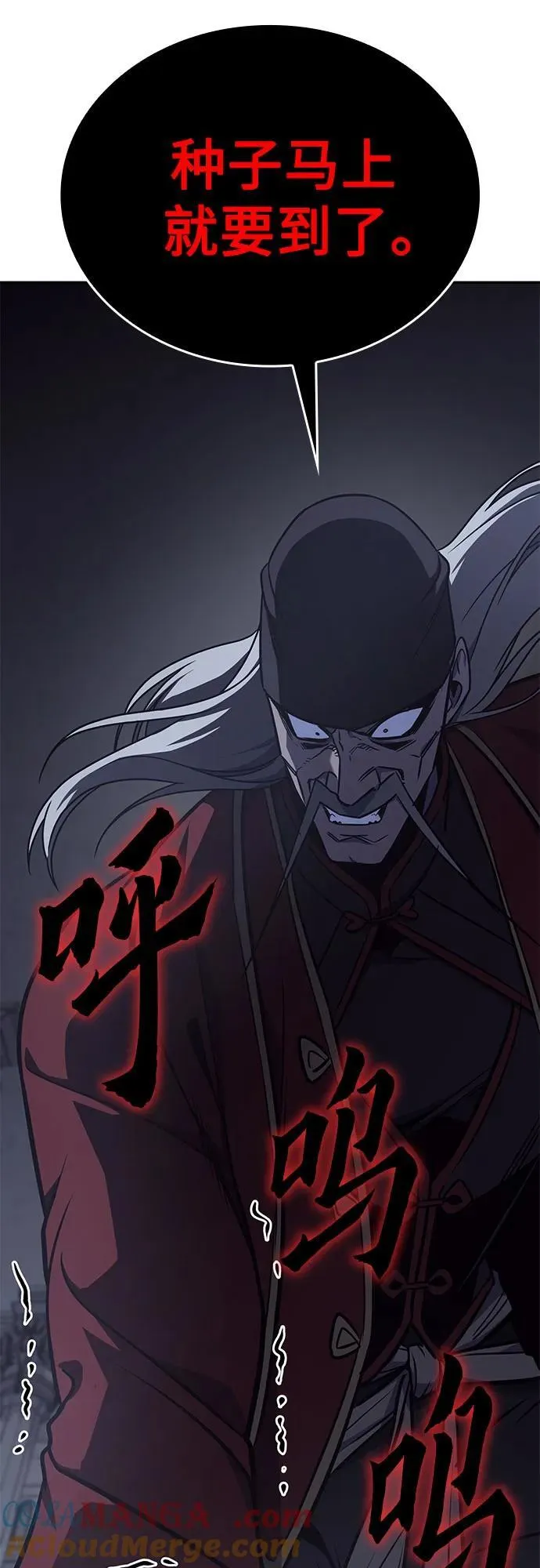 [第119话] 真相（2） 第61页