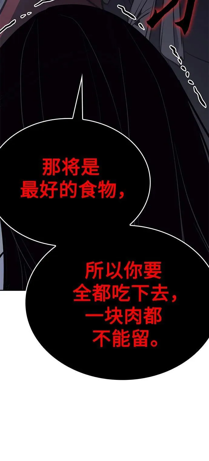 [第119话] 真相（2） 第62页