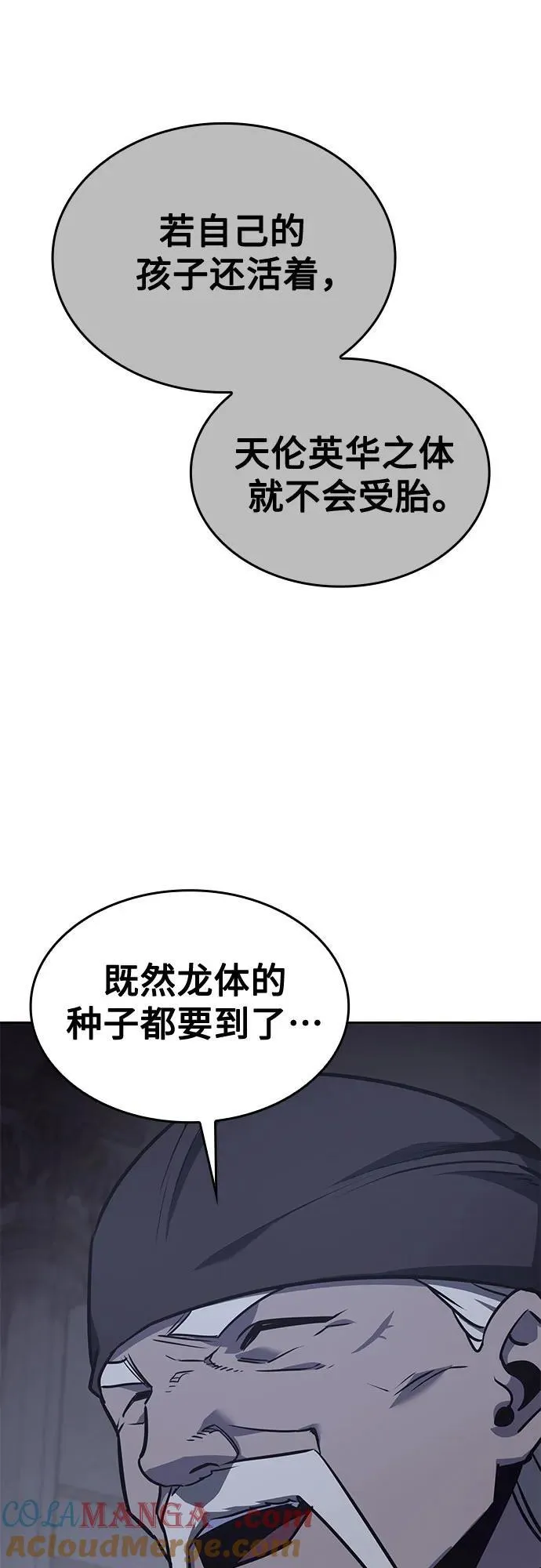 [第119话] 真相（2） 第65页