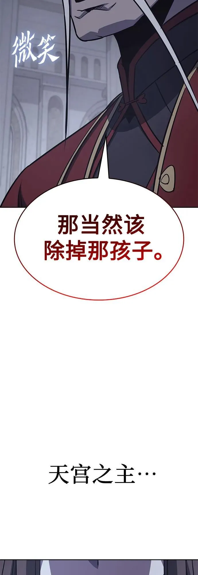 [第119话] 真相（2） 第66页