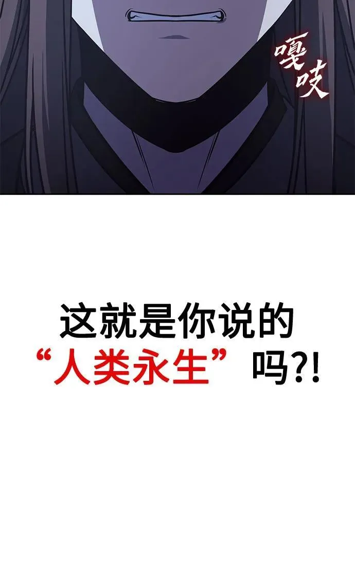 [第119话] 真相（2） 第67页