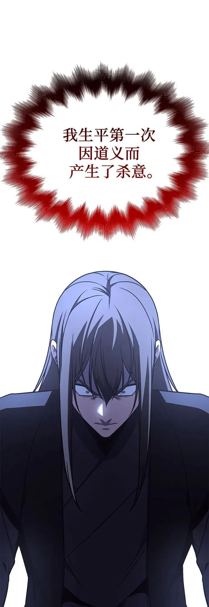 [第119话] 真相（2） 第68页