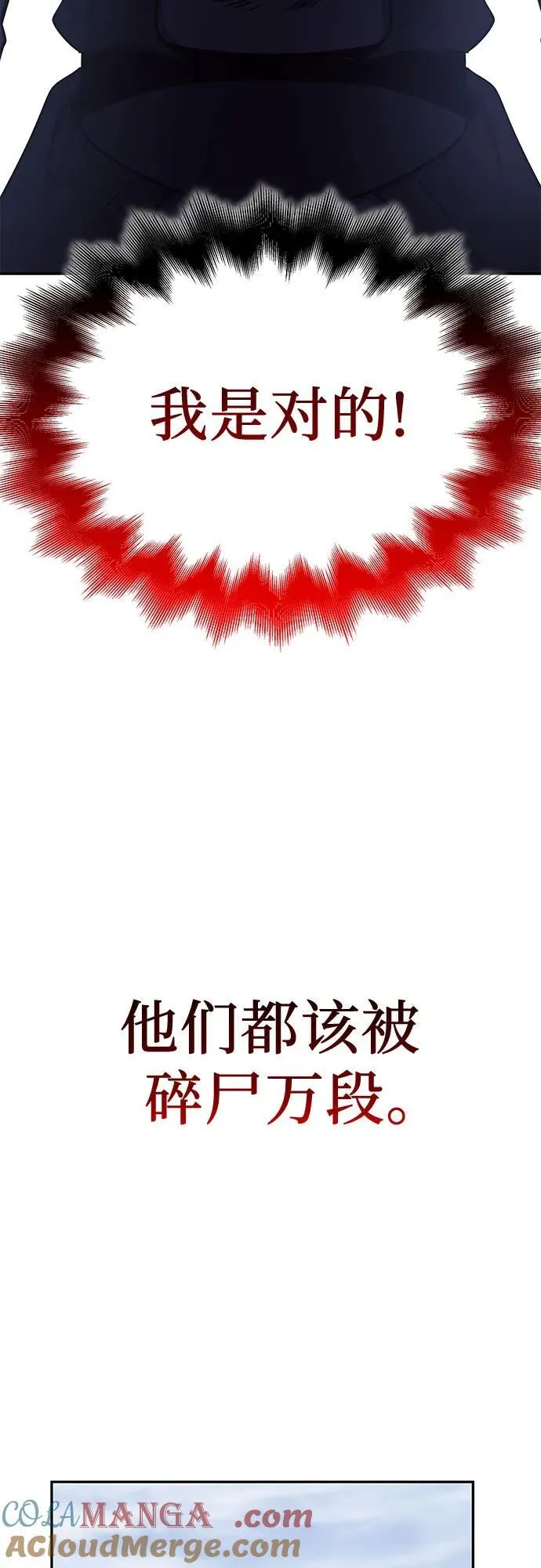 [第119话] 真相（2） 第69页