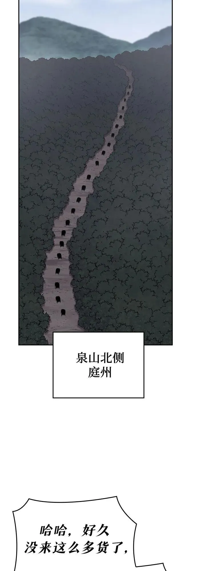 [第119话] 真相（2） 第70页
