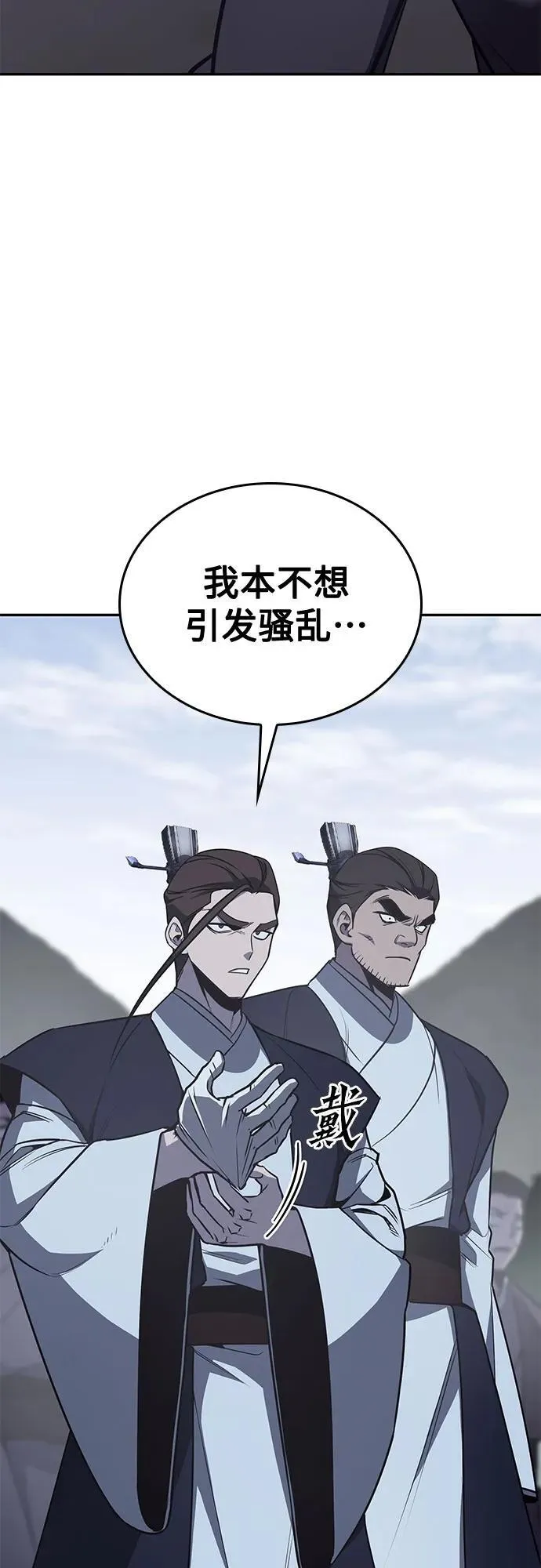 [第119话] 真相（2） 第72页