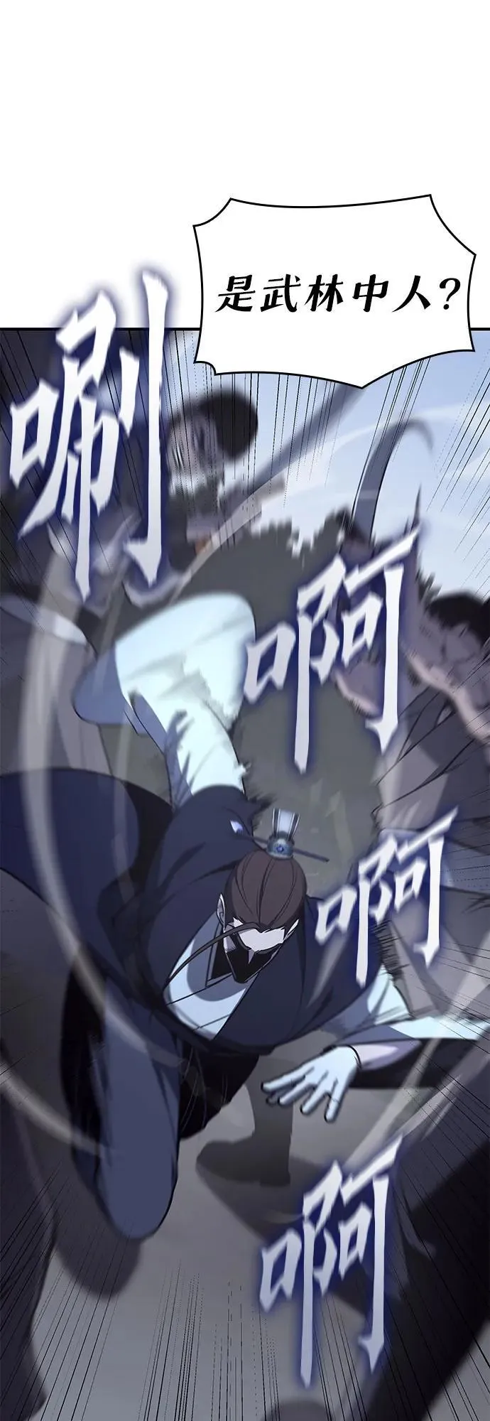 [第119话] 真相（2） 第74页