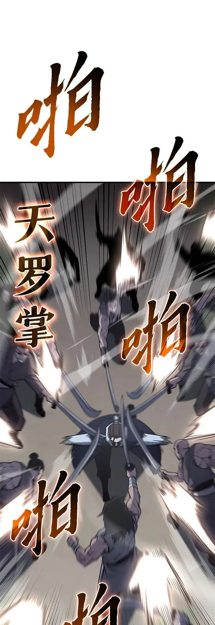 [第119话] 真相（2） 第76页