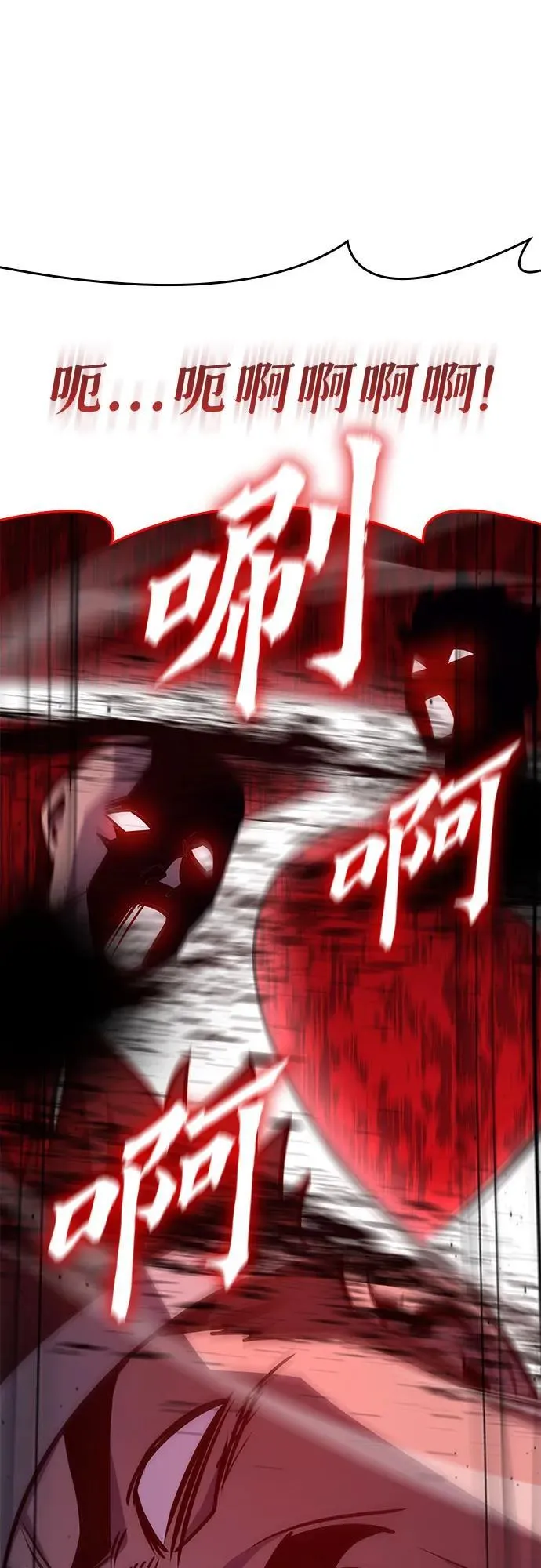 [第119话] 真相（2） 第78页