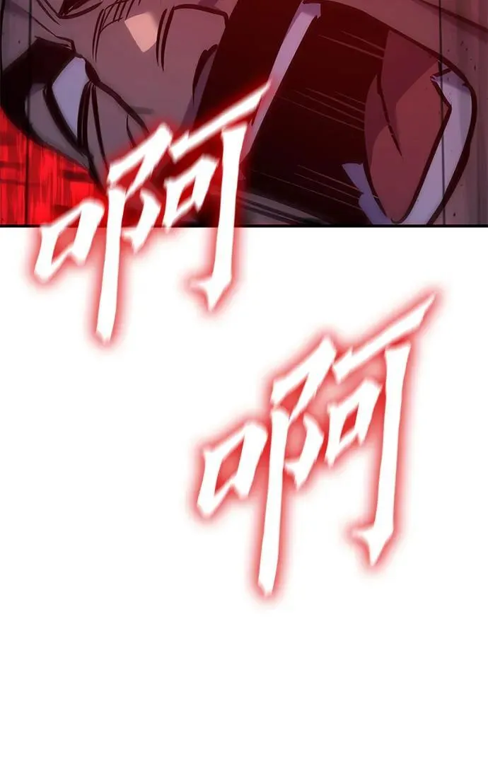 [第119话] 真相（2） 第79页